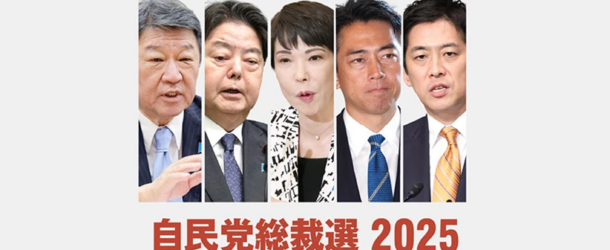 JAPONYA’DA BAŞBAKAN ISHIBA’NIN İSTİFASI VE YENİ LİDER SEÇİMİ