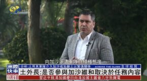 PROF. DR. OZAN ÖRMECİ PHOENIX TV’YE KONUŞTU: TÜRKİYE’NİN GAZZE ULUSLARARASI İSTİKRAR GÜCÜ’NE OLASI KATILIMI